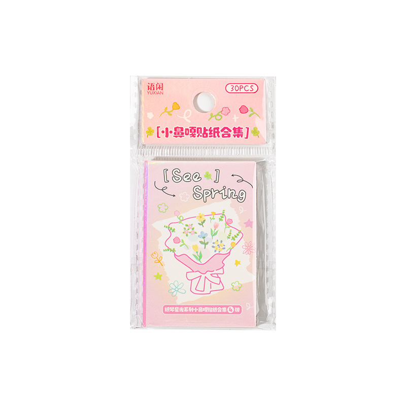 语闲pet小鼻嘎贴纸书 织梦星光4.0可爱豆豆本儿童手帐美甲diy拼贴|undefined