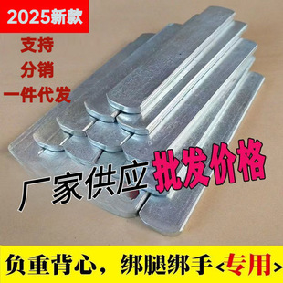 Electroplated Weight-Bearing Steel Plate, Sandbag Leggings, Weight-Bearing Steel Plate for Hand Binding, Sand Coat, Vest Counterweight