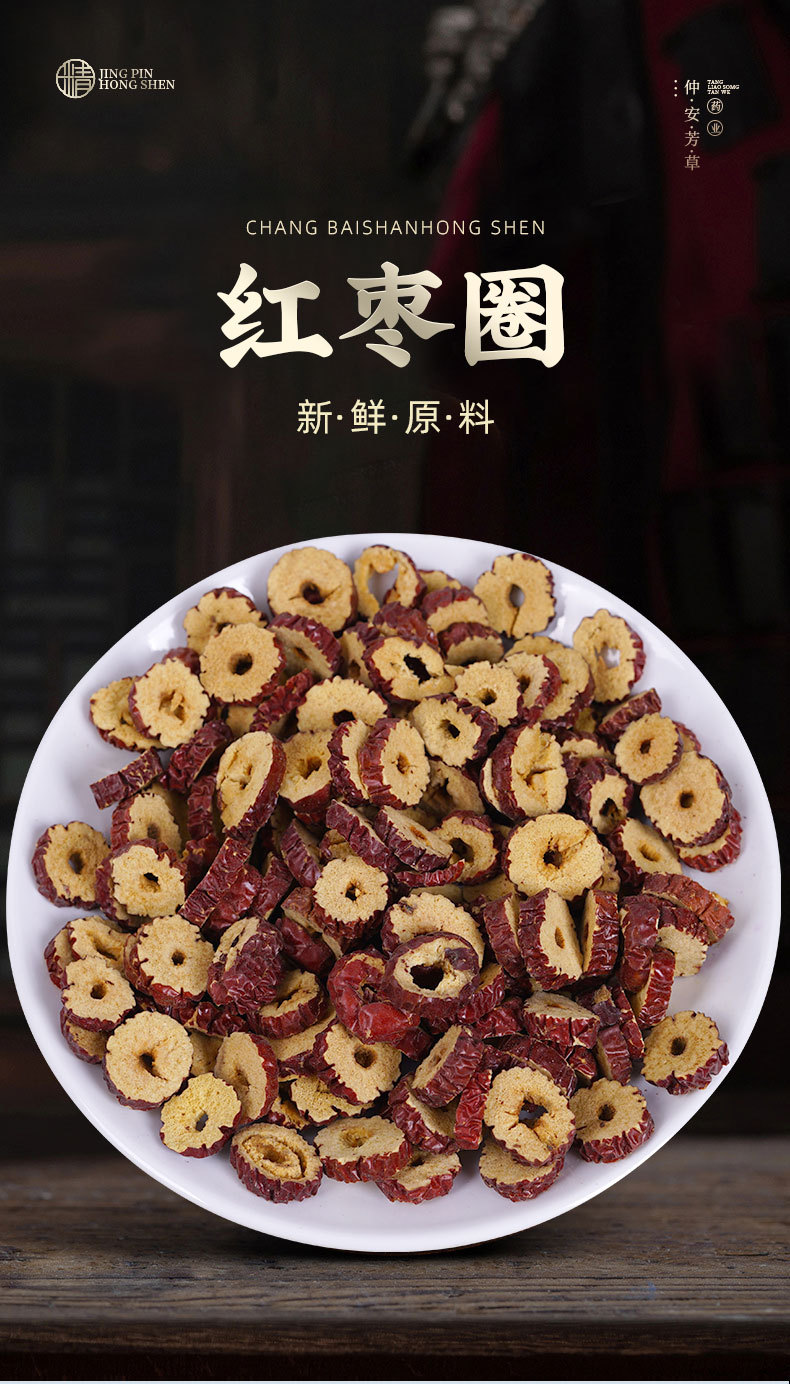 Red Jujube Slices (Ziziphus jujuba) — Dried Seedless Jujube Rings for Tea & Soup, 80g Jar key features