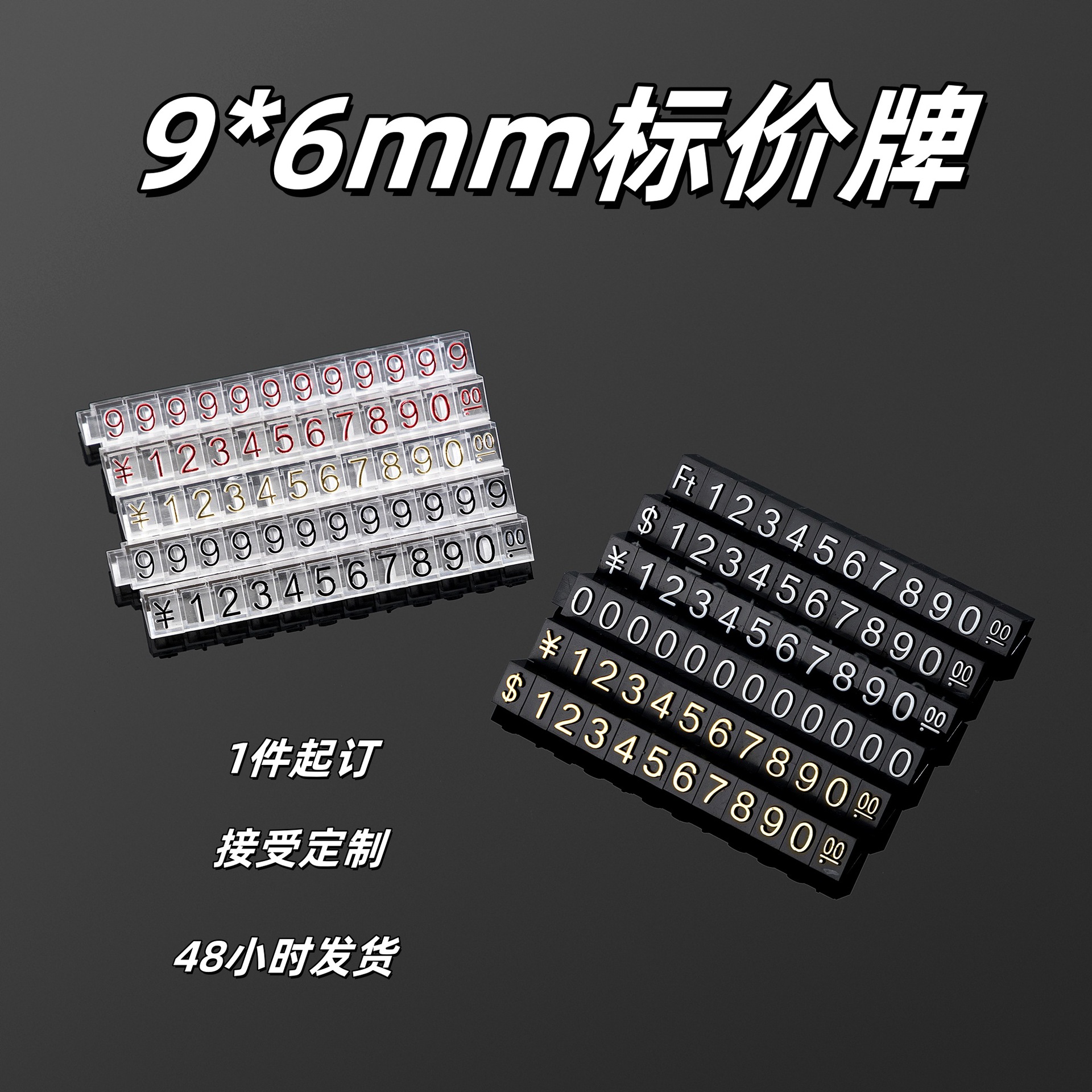 厂家供应手机鞋包亚克力加工立体标价牌abs塑料标牌立体标价牌