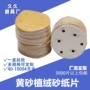 干磨定制高效美容砂纸