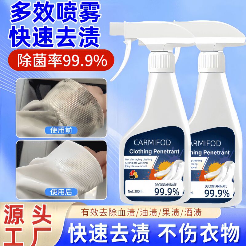 源工場原料衣類浸透剤、水洗い不要スプレー、白シャツの油汚れを即時処理、衣類の予洗いで汚れを落とす|undefined