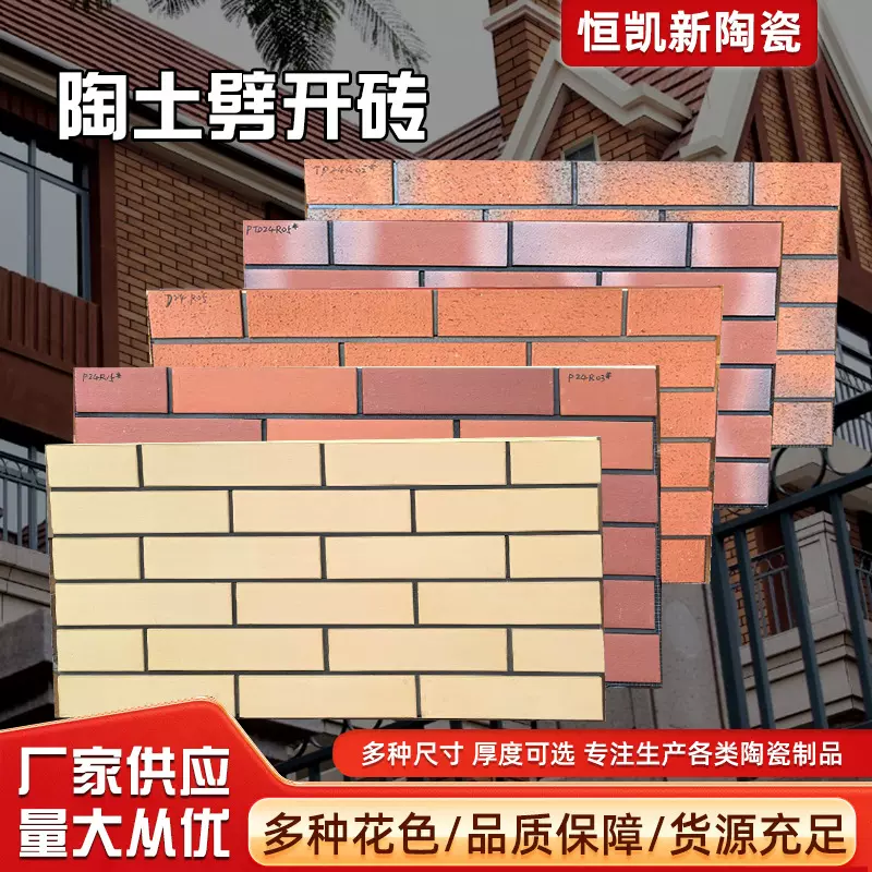 劈开砖仿古文化砖红色青砖柔性简约中式室内外墙背景墙条瓷砖