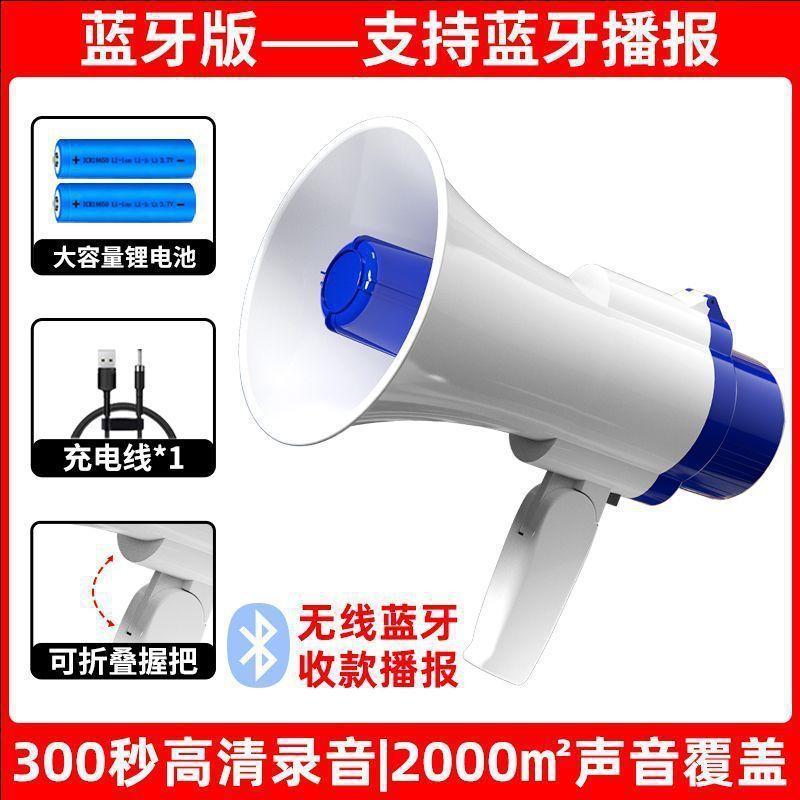 露店用の手持ちスピーカー、拡声器、大音量、超大音量、録音スピーカー|undefined