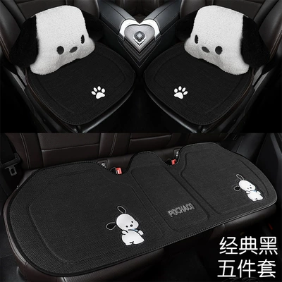 Four Seasons Pad | Non-Slip Breathable Seat Cushion - classic-black-small-three-pieces-1-pair-of-lumbar-support-universal