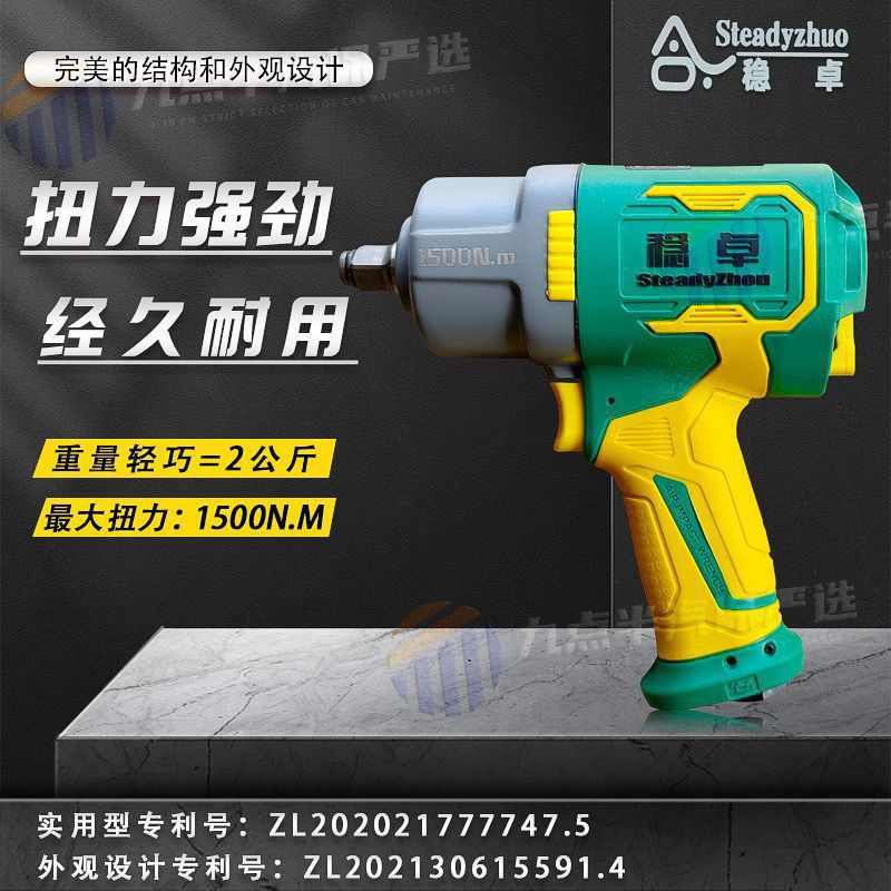 工业级轻型进口塑钢耐用气动稳卓小风炮气动扳手气动工具风垒德株