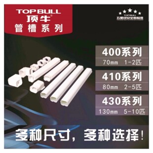 顶牛冷媒管槽线空调装饰管槽铜管保护套遮挡美化白色pvc空调管套-阿里巴巴