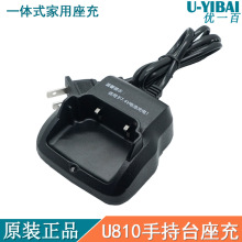 U810�ֳ�̨���� ԭװ���ʶԽ���7.4Vһ��ʽ���ó���� UYIBAI