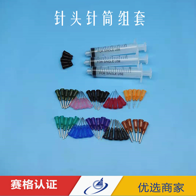 针筒工业用30mm长点胶机平口针头螺口针头加螺口针筒加堵头组套