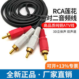 美鱼儿厂家 音频线双莲花2RCA对二电脑连接电视信号音响线 3米
