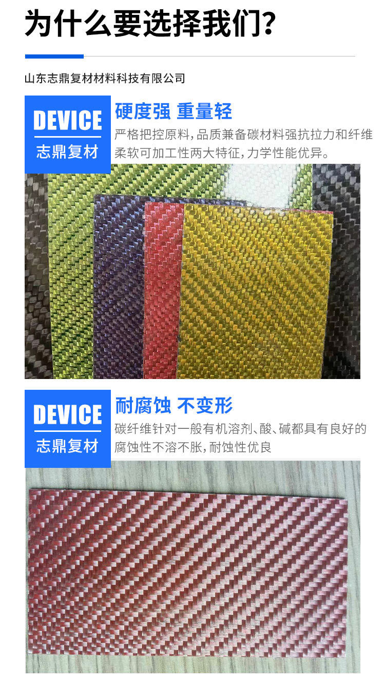 碳纤维板_05.jpg