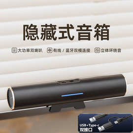 新品跨境电脑游戏音响Type-c有线蓝牙音箱台式笔记本双喇叭低音炮