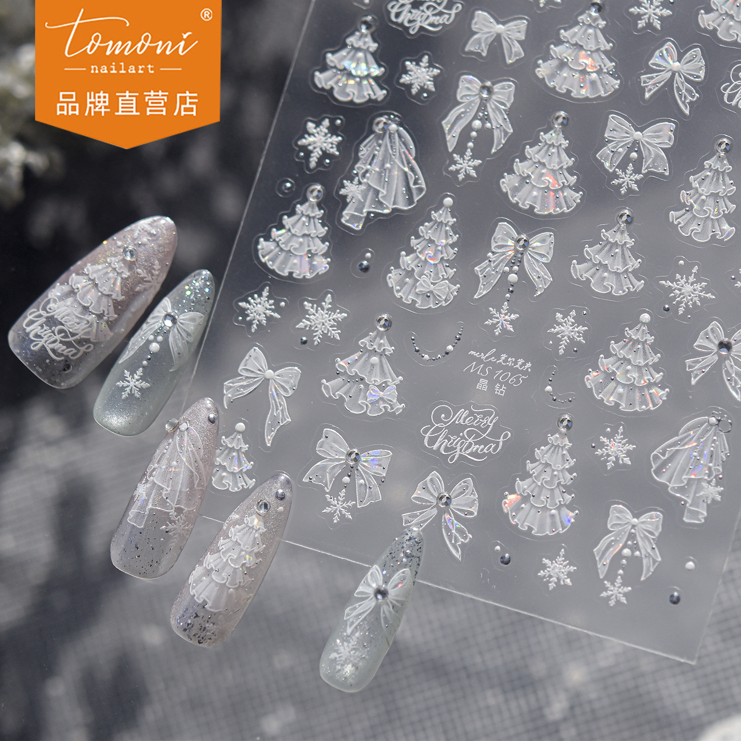 tomoni&MoShijing diamond nail art stickers ins winter atmosphere nail stickers Christmas tree bow decoration stickers