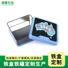 厂家定制正方形铁盒新款糖果天地盖糕点饼干坚果食品包装盒