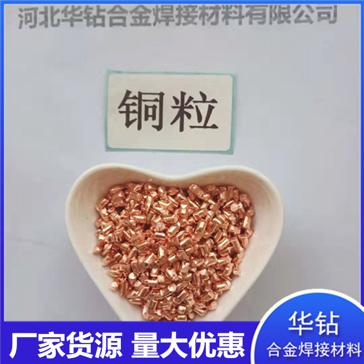 铜粒真空镀膜紫铜颗粒1mm金属高纯红铜粒电解无氧3mm电解单质颗粒