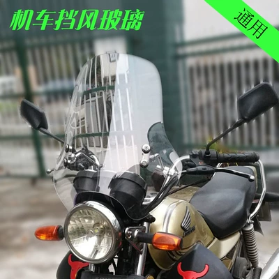 Yueku modification — Motorcycle front windshield