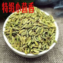 小茴香调味香料小茴香火锅卤肉料套餐调料精选正品新货