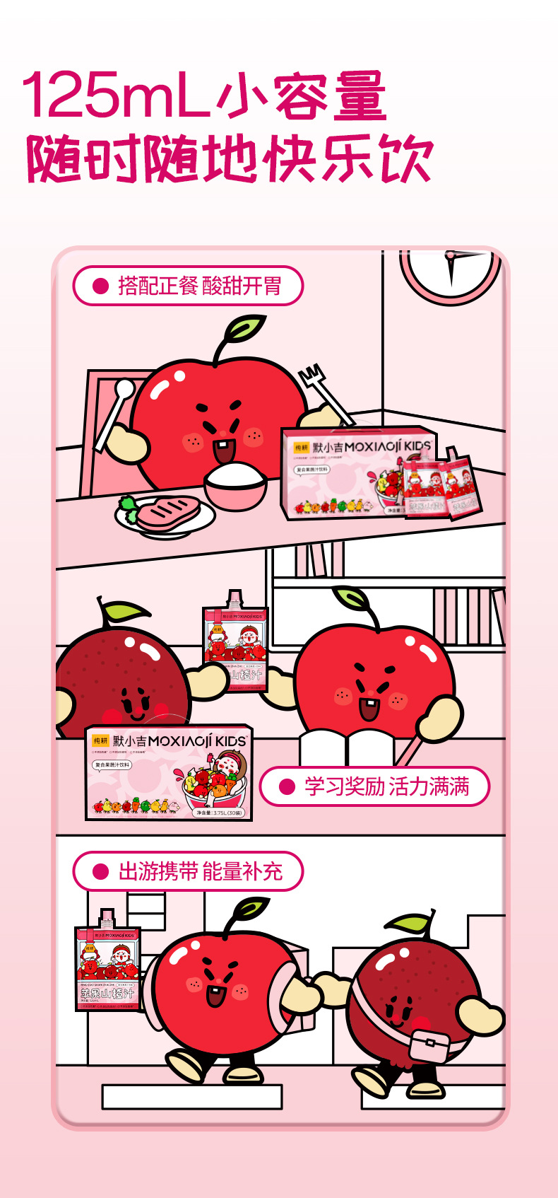 Moxiaoji Kids Apple Hawthorn Juice 3.75L 30 Sachets Bulk Pack Ready to Drink Fruit and Vegetable Blend in use