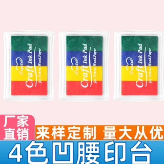 儿童涂鸦4色印台手指画绘画彩色印台印泥可水洗幼儿园手掌画印泥