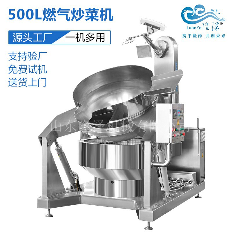 学校医院企业厨房炒菜锅 食堂自动炒菜机 猛火加热效率高