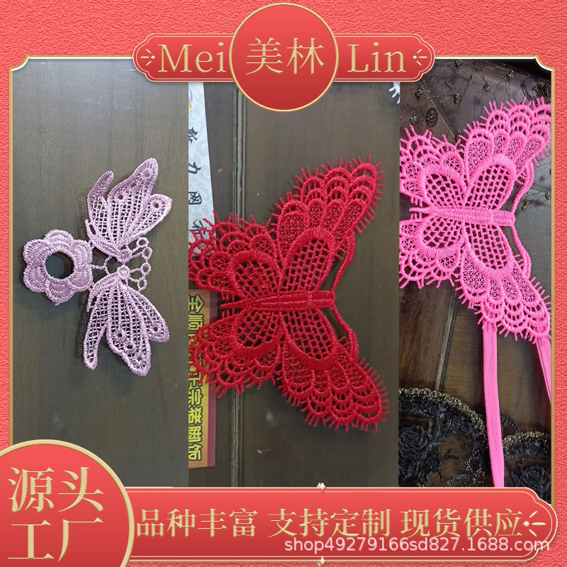 美林绣花工厂家批发服装家纺裙摆辅料全棉对花花个花边