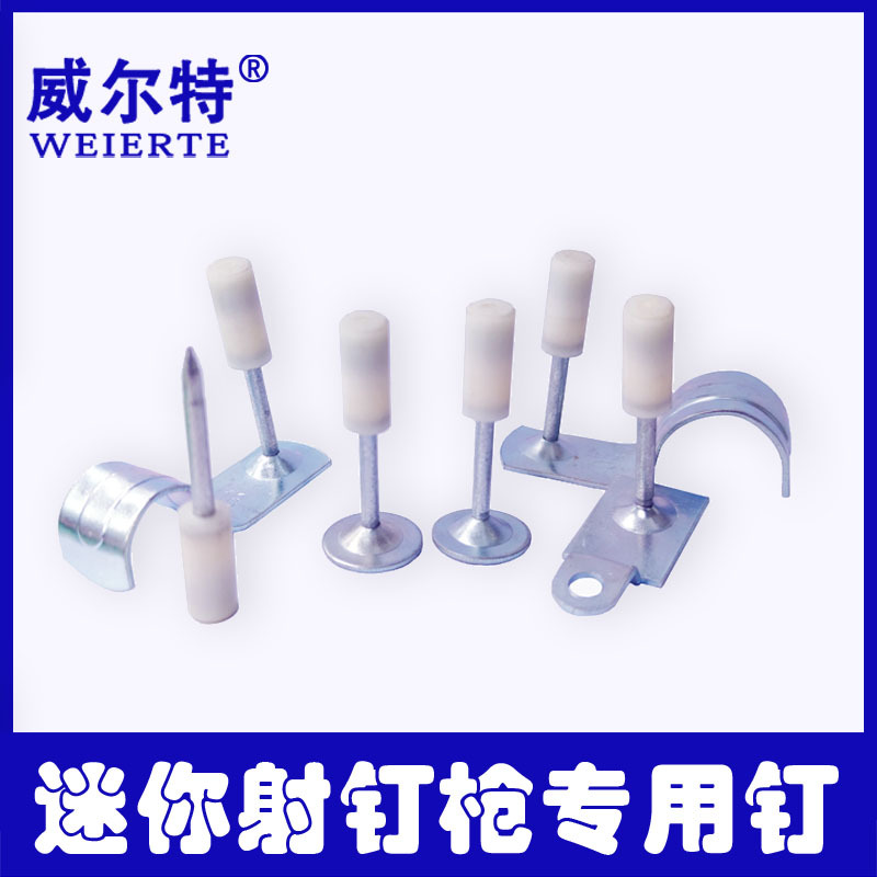 工厂批发 吊顶神器 迷你钉  枪钉 迷你消防钉 管钉 圆钉 消音钉