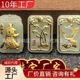 玉器工艺品;金属工艺品;吊坠