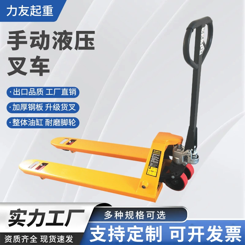 Заводская поставка ручного гидравлического погрузчика 2 тонны 3 тонны, ручной штабелер для паллет, ручной погрузчик для хранения, погрузки и разгрузки.