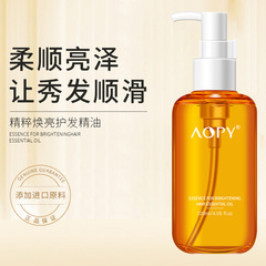Aopy精粋亮沢ヘアケア精油は柔らかくてふわふわしていて、乾燥した毛を修復します。