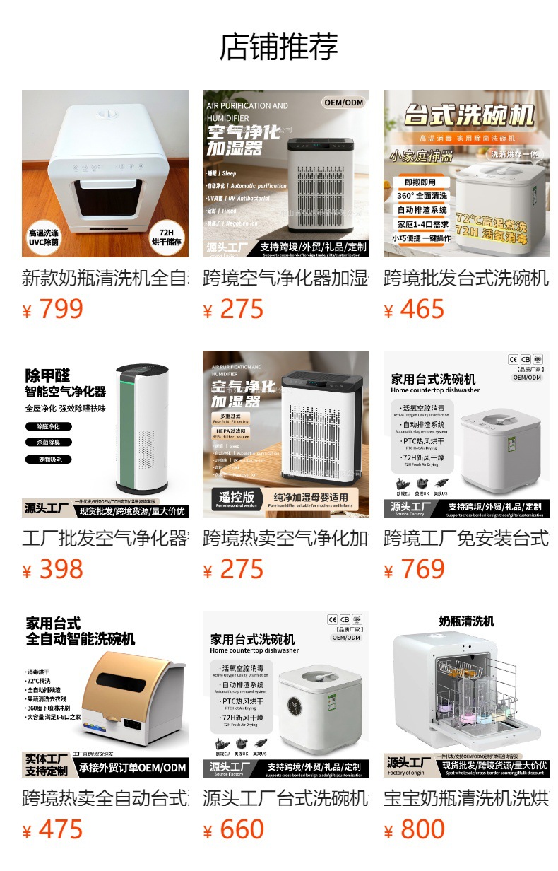 预览状态下无法点击,发布后,可点击跳转到对应的商品页面