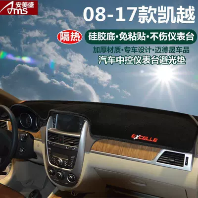 Günəş əleyhinə siperlik — Mat - 08-17-buick-excelle-black-trim-with-embroidered-logo