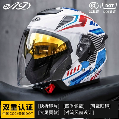 Motorcycle Safety Supplies — Breathable All-Season Safety Helmet - blue-dream-m55-56-head-circumference