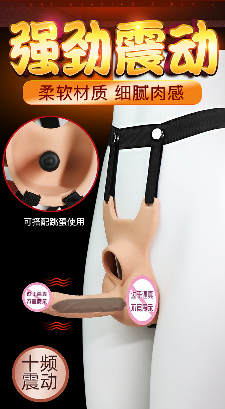 Wearable Vibrating Silicone Dildo Pants for Couples, Adult Unisex Masturbation Device — detail image 5