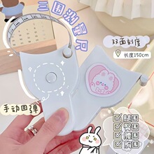 健身卷尺家用围度米尺学生随身软皮尺量体腿腰胸三围测量专用尺子