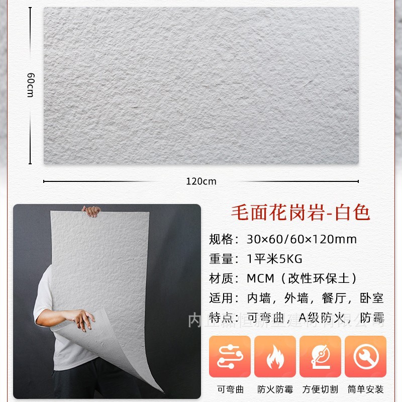 Tablero de pared de piedra de luna de estrella blanda, piedra flexible, tablero de roca Ying'an, tablero de piedra de cueva de valle de luna flexible, muro de fondo de piedra blanda