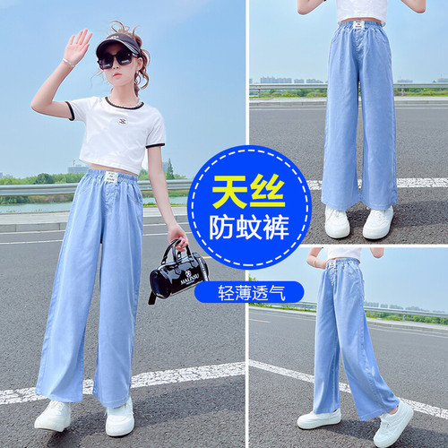 Summer thin Tencel wide-leg pants for girls, ice silk denim straight-leg pants, suitable for middle children, summer pants, loose and stylish