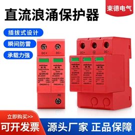 配电箱;接线盒;光伏汇流箱