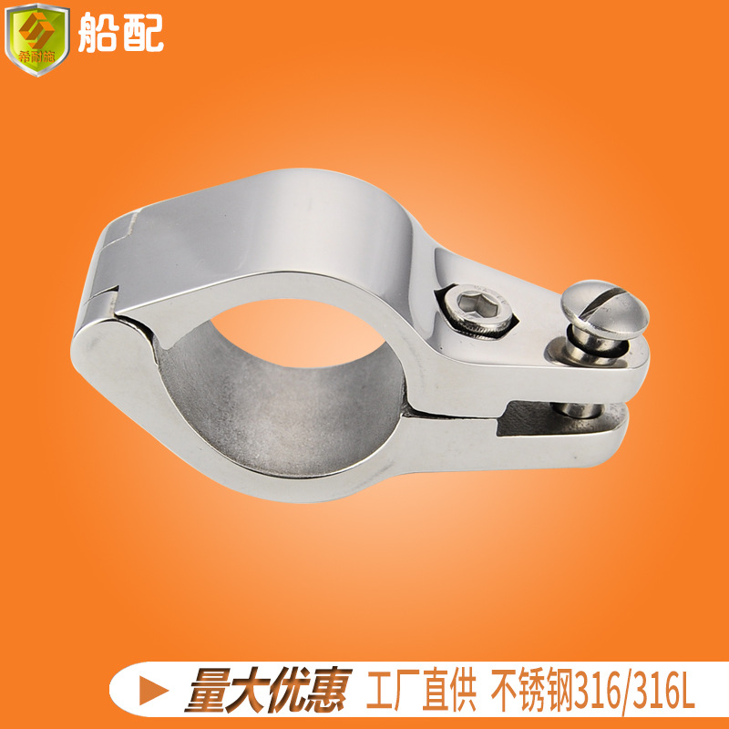 不锈钢管夹螺栓管卡箍喉箍抱箍管扣30mm遮阳棚五金配件船用固定件