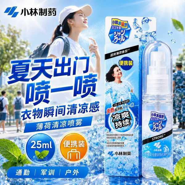 [Kobayashi Pharmaceutical] Kobayashi Cooling Refreshing Spray Ultra-Cool Mint Scent 25ml/bottle