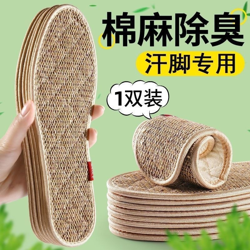 Fabricantes al por mayor de algodón, pies sudorosos, pies antiadherentes, plantillas de ajenjo, plantillas para hombres y mujeres, plantillas que absorben el sudor y desodorizantes, algodón de suela blanda