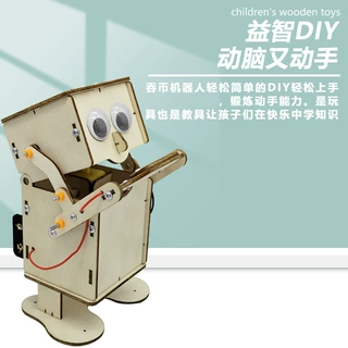 吃硬币机器人手工diy科技小制作科学实验吞硬币发明机stem教具