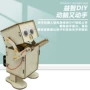 科学手工实验科技机器人