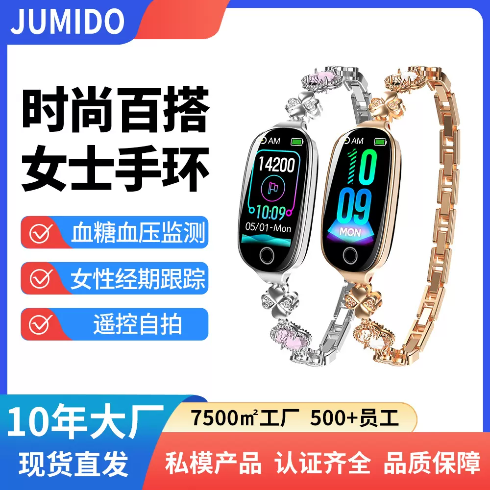 F81智能手环女性手表高颜值测心率血压血糖经期跟踪计步运动手环