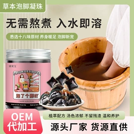 保健器具配件;足浴液;保健护具