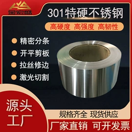 不锈钢带;不锈钢板;不锈钢卷