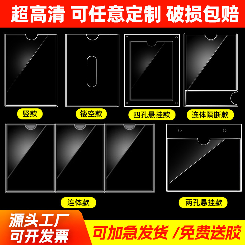 A4亚克力卡槽透明单层双层职务框标签插纸卡槽盒 有机玻璃展示板