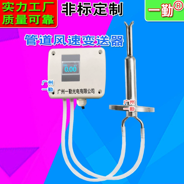 Датчик скорости ветра Yqin из нержавеющей стали 304, материал, передатчик объема воздуха, уход за кожей, спидометр ветра, счетчик ветра