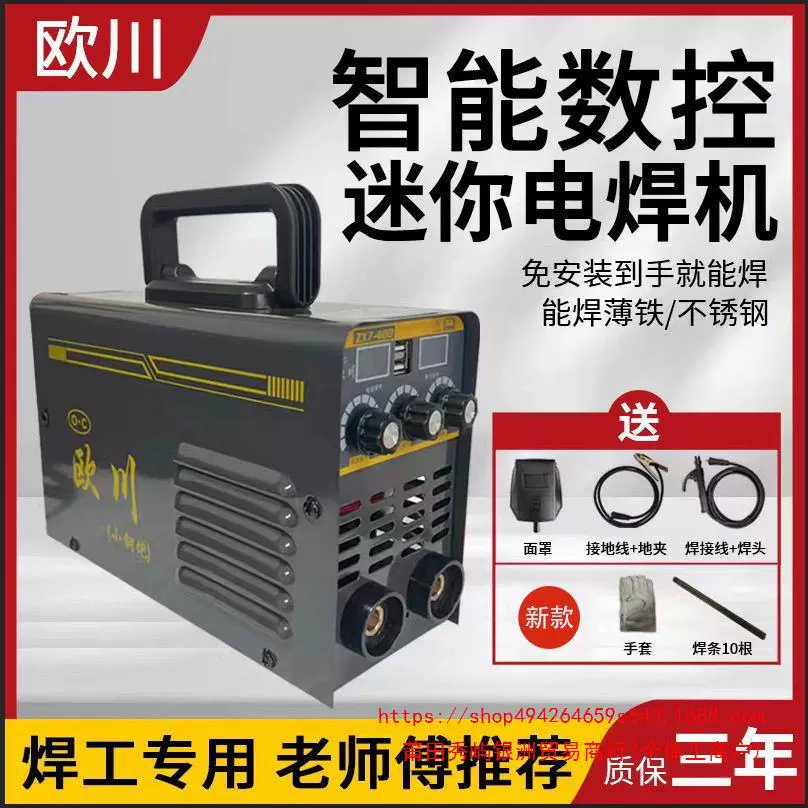 欧川 Mini Small Welding Machine 400 Full Set of Multifunction Portable Large Capacity All-in-One Machine