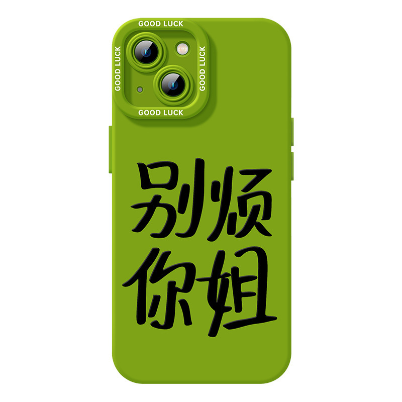 趣味文字适用苹果15/16promax手机壳iphone13防摔14pro软壳12个性|undefined