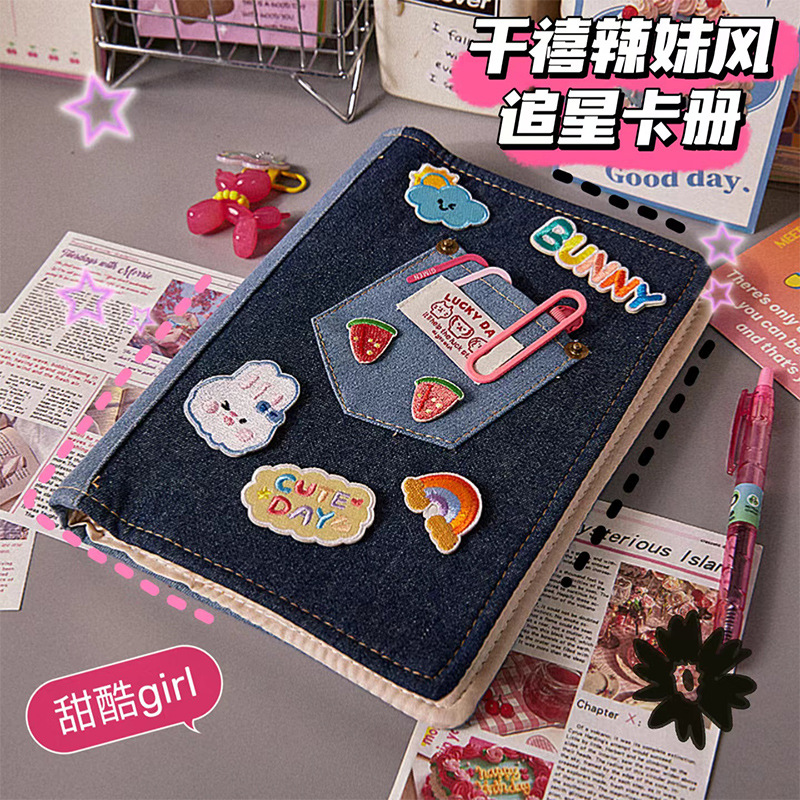 Folleto de tarjetas de vaquero retro Folleto de tarjetas de cuadrícula de palacio 4 Folleto de tarjetas de amor de estrellas Álbum de almacenamiento de tarjetas pequeñas Álbum de fotos de tela y2k